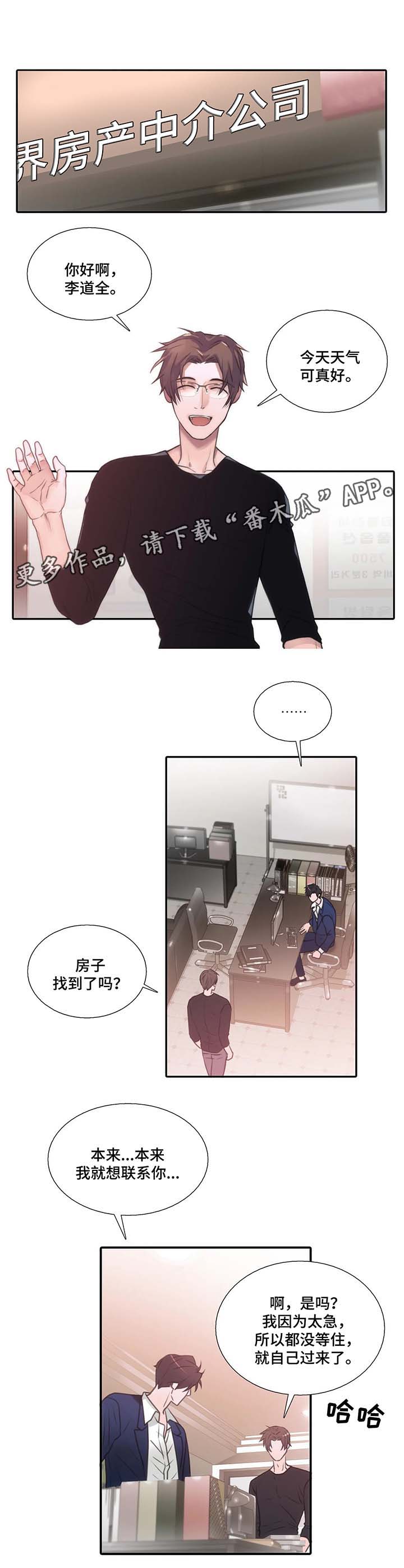 《觉醒周期》漫画最新章节第65章悄然离去免费下拉式在线观看章节第【6】张图片