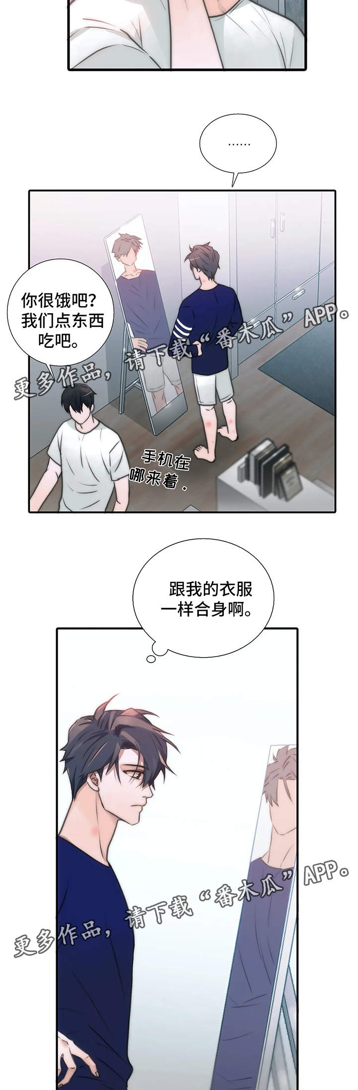 《觉醒周期》漫画最新章节第76章性感和可爱集于一身免费下拉式在线观看章节第【6】张图片