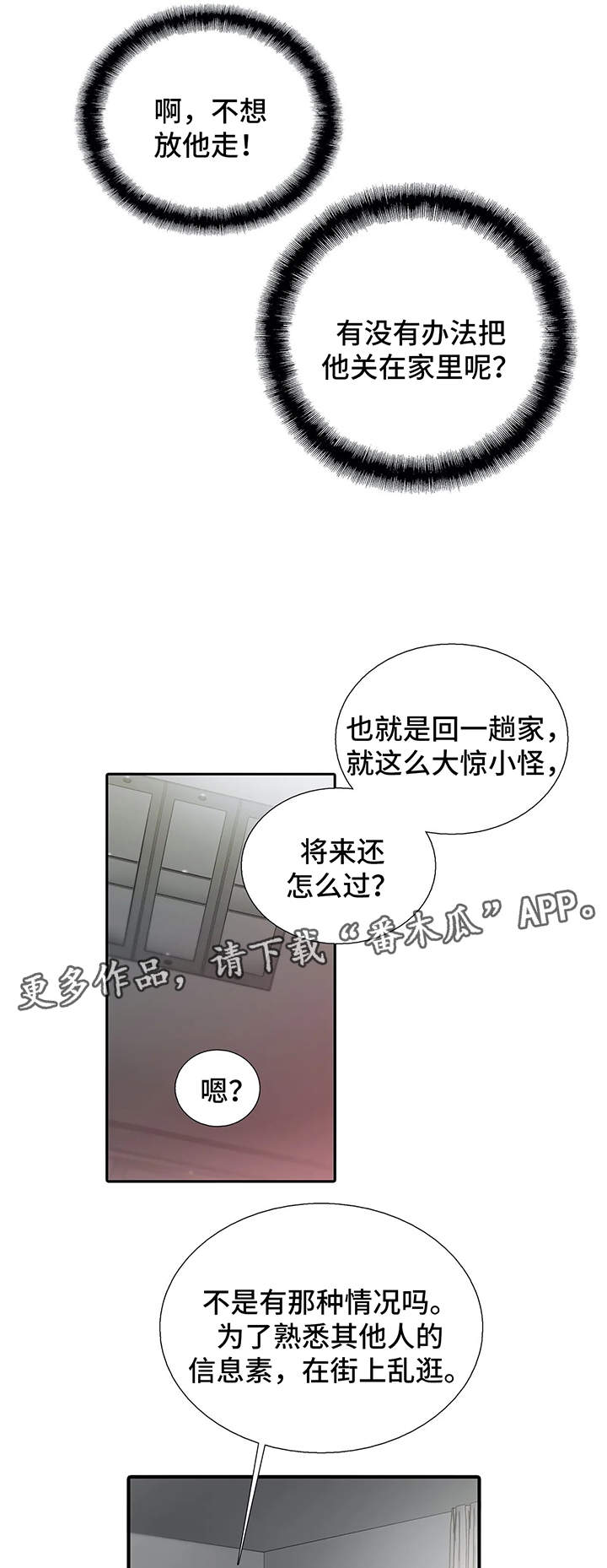 《觉醒周期》漫画最新章节第76章性感和可爱集于一身免费下拉式在线观看章节第【2】张图片