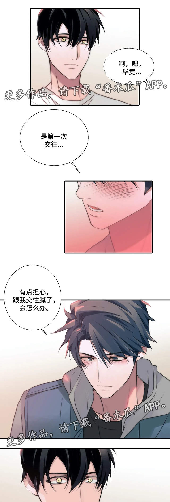 《觉醒周期》漫画最新章节第78章检查免费下拉式在线观看章节第【15】张图片