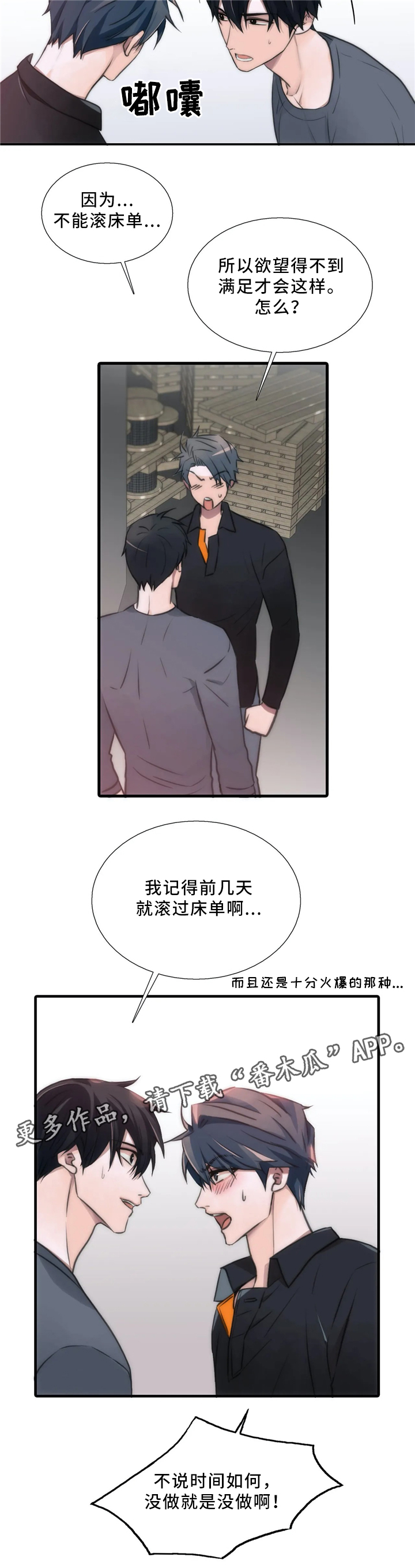 《觉醒周期》漫画最新章节第81章浮现免费下拉式在线观看章节第【13】张图片