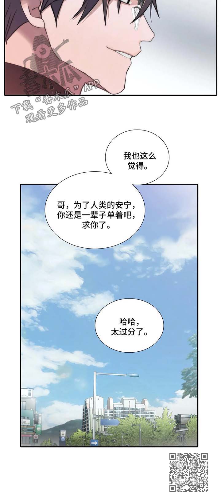 《觉醒周期》漫画最新章节第89章见面礼免费下拉式在线观看章节第【1】张图片