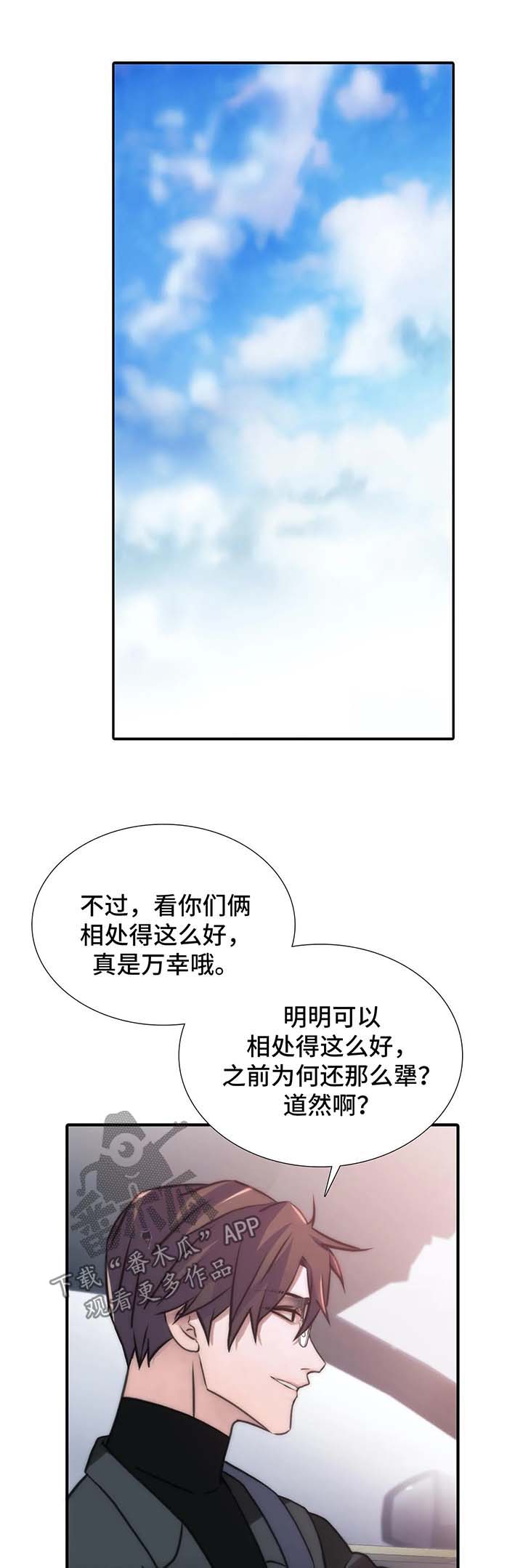 《觉醒周期》漫画最新章节第89章见面礼免费下拉式在线观看章节第【4】张图片