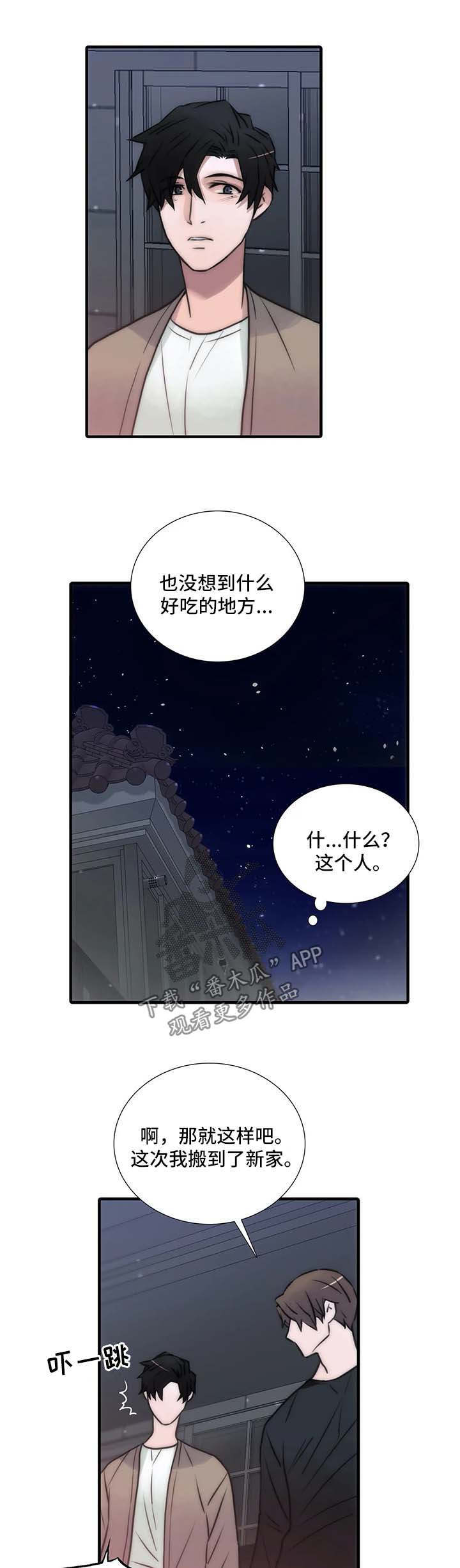 《觉醒周期》漫画最新章节第96章邀请免费下拉式在线观看章节第【3】张图片