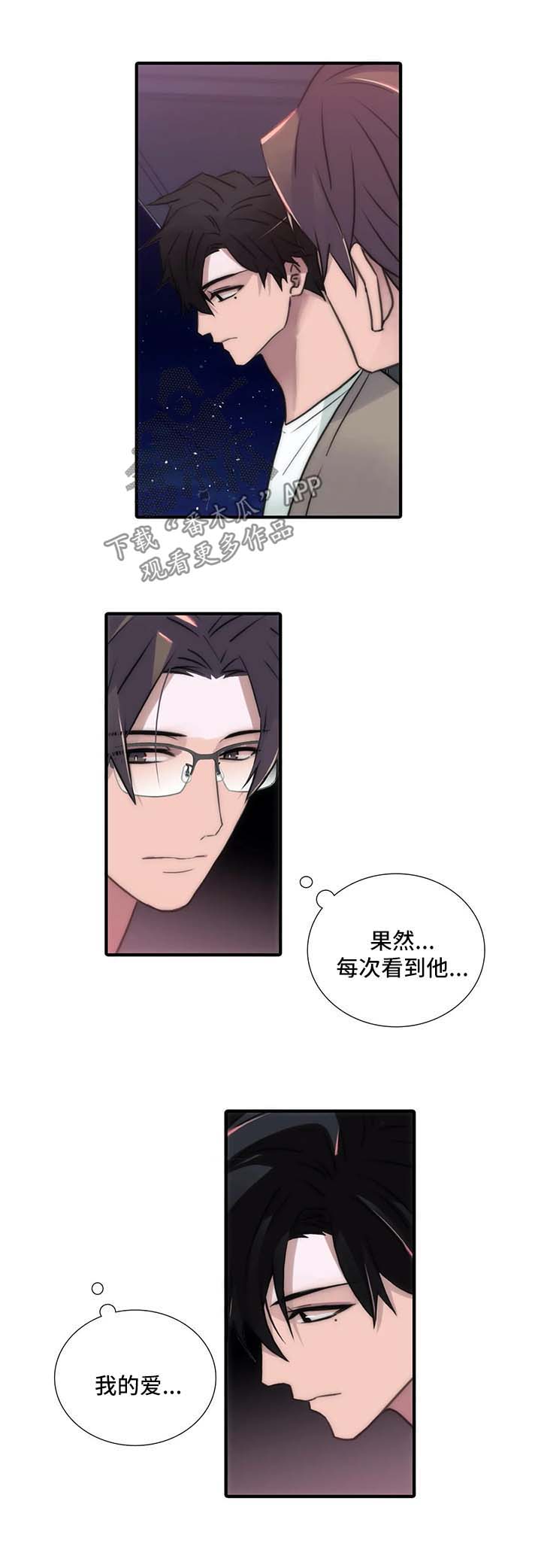 《觉醒周期》漫画最新章节第96章邀请免费下拉式在线观看章节第【5】张图片