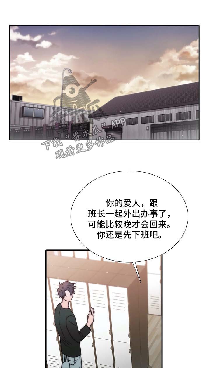 《觉醒周期》漫画最新章节第97章信息素爆发免费下拉式在线观看章节第【7】张图片