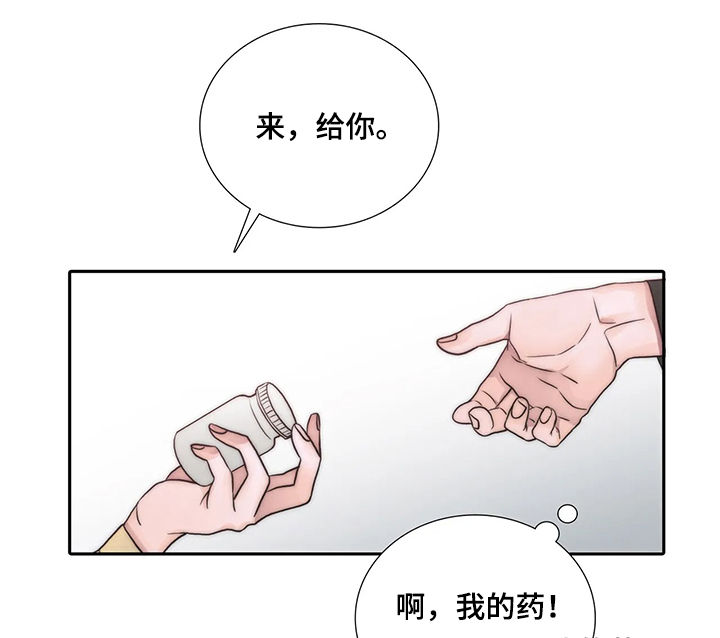 《觉醒周期》漫画最新章节第100章给我让开免费下拉式在线观看章节第【8】张图片