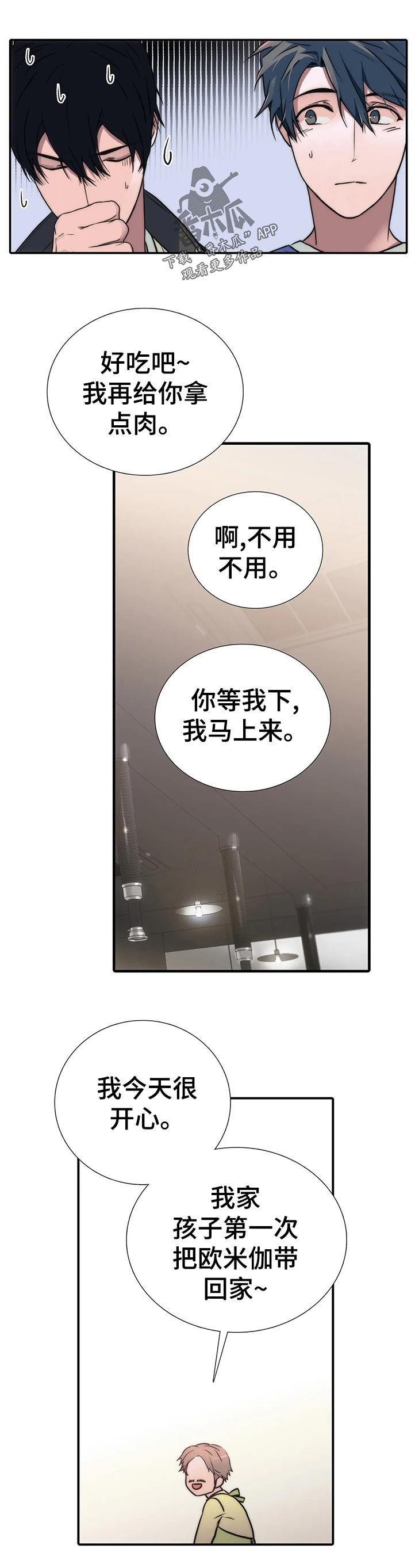 《觉醒周期》漫画最新章节第128章【第三季】马上进去免费下拉式在线观看章节第【6】张图片