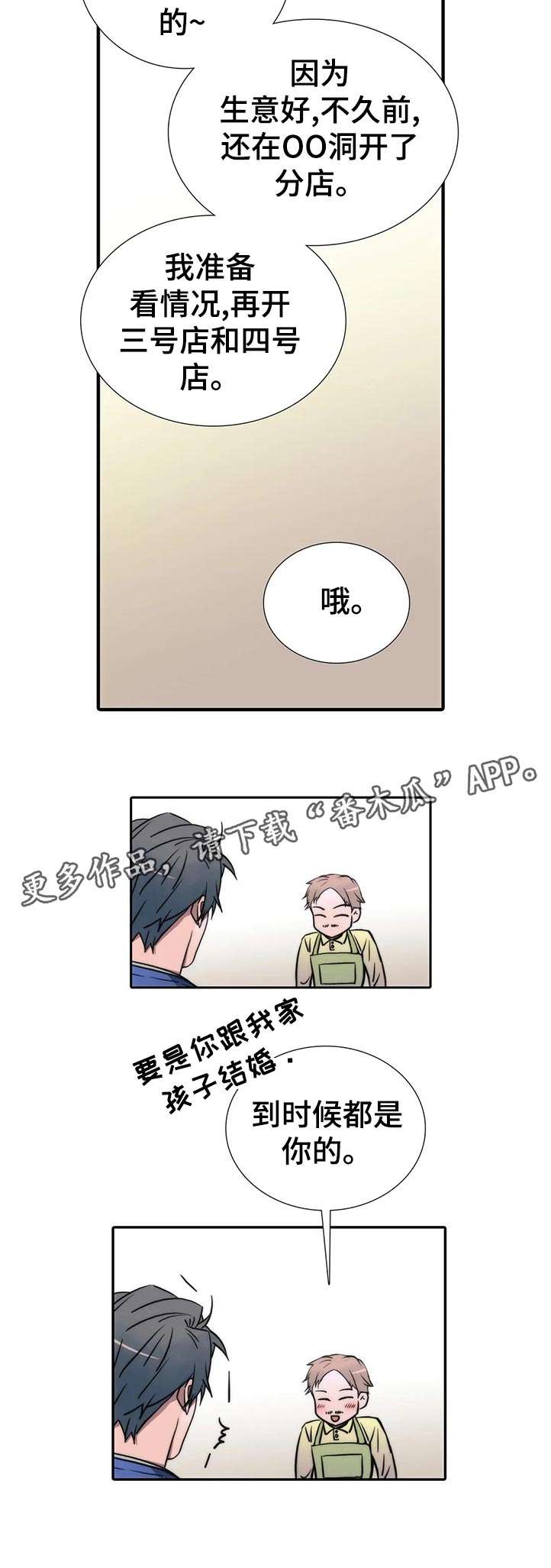 《觉醒周期》漫画最新章节第128章【第三季】马上进去免费下拉式在线观看章节第【7】张图片