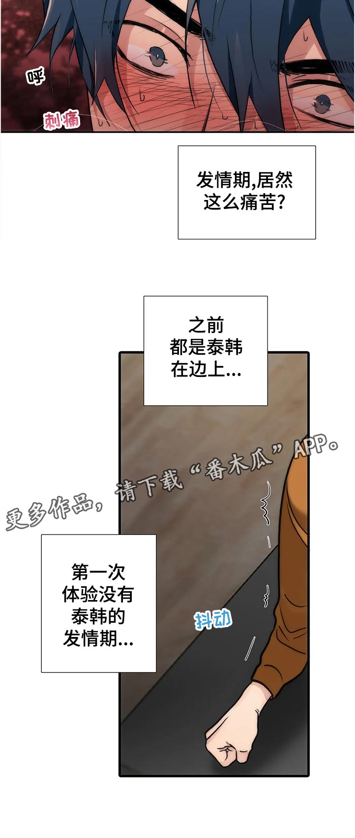 《觉醒周期》漫画最新章节第140章【第三季】强制冷静免费下拉式在线观看章节第【1】张图片