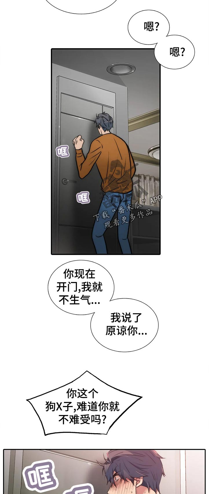 《觉醒周期》漫画最新章节第140章【第三季】强制冷静免费下拉式在线观看章节第【4】张图片