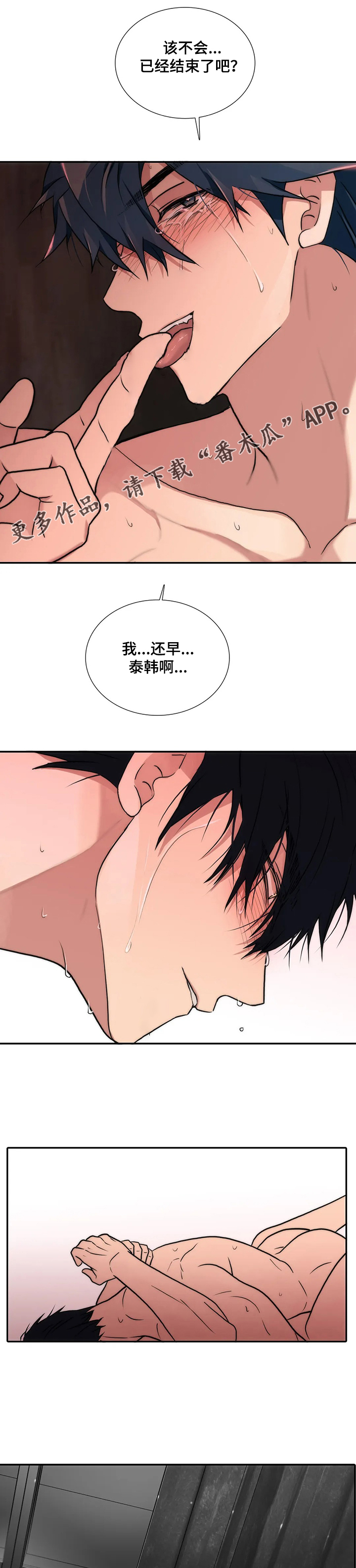 《觉醒周期》漫画最新章节第145章【第三季】持续免费下拉式在线观看章节第【4】张图片