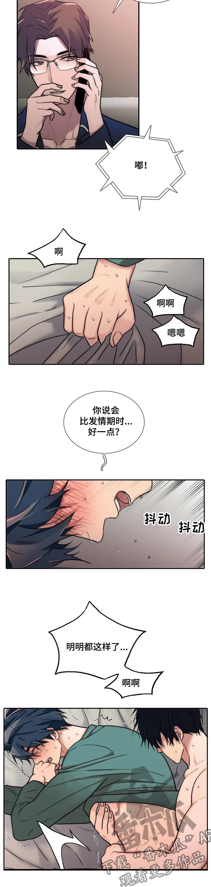 《觉醒周期》漫画最新章节第146章【第三季】苏醒的身体免费下拉式在线观看章节第【1】张图片