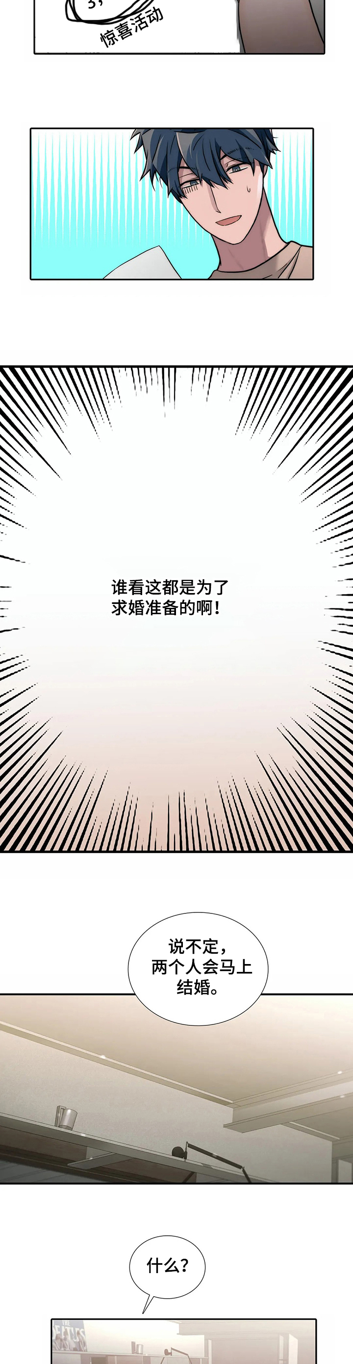 觉醒周期-第150章【第三季】求婚计划全彩韩漫标签