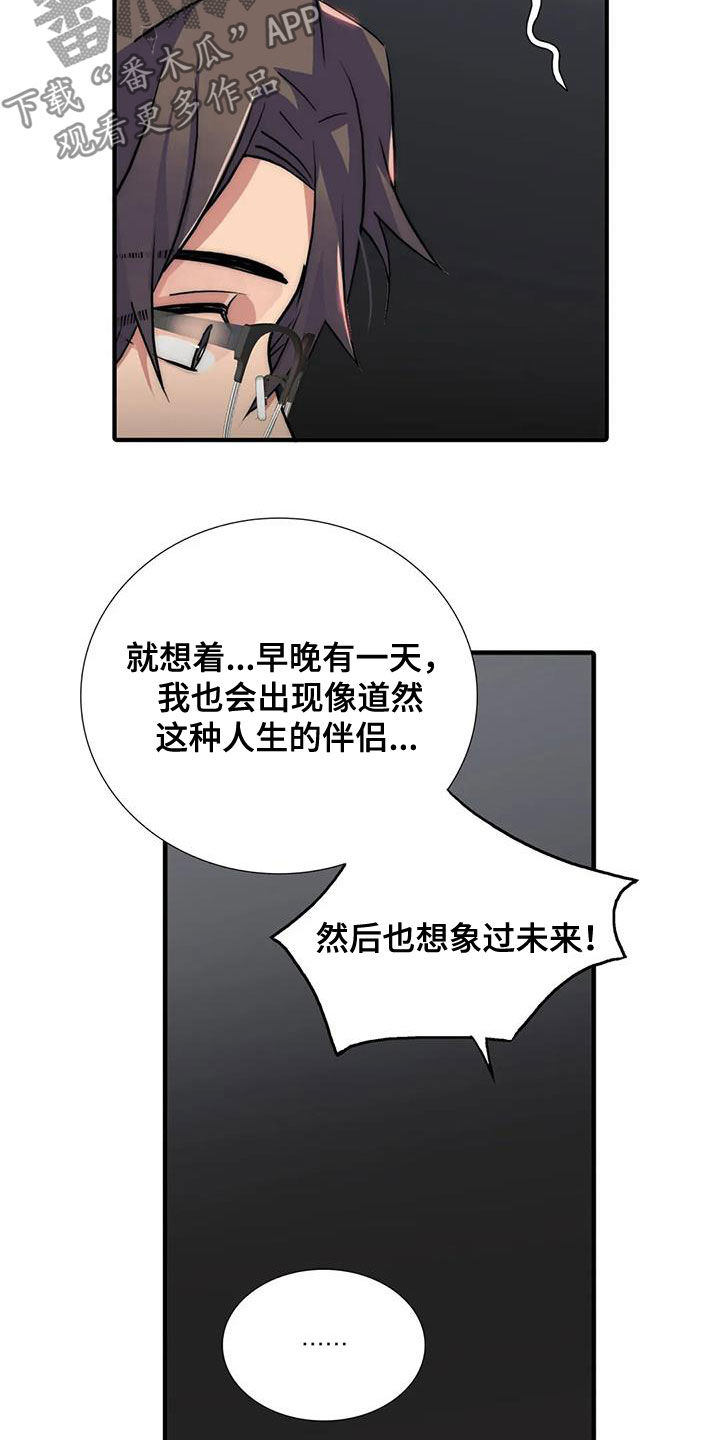 《觉醒周期》漫画最新章节第159章【番外】巧遇免费下拉式在线观看章节第【19】张图片