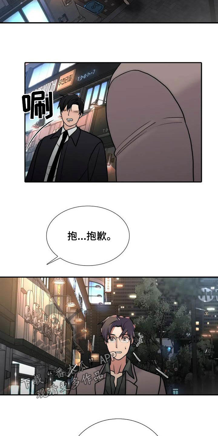 《觉醒周期》漫画最新章节第160章【番外】可以生气免费下拉式在线观看章节第【13】张图片