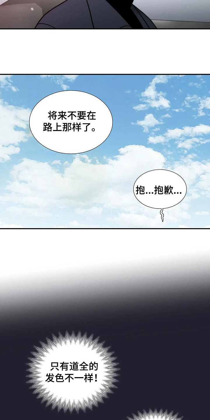 《觉醒周期》漫画最新章节第165章【番外】不知所措免费下拉式在线观看章节第【5】张图片