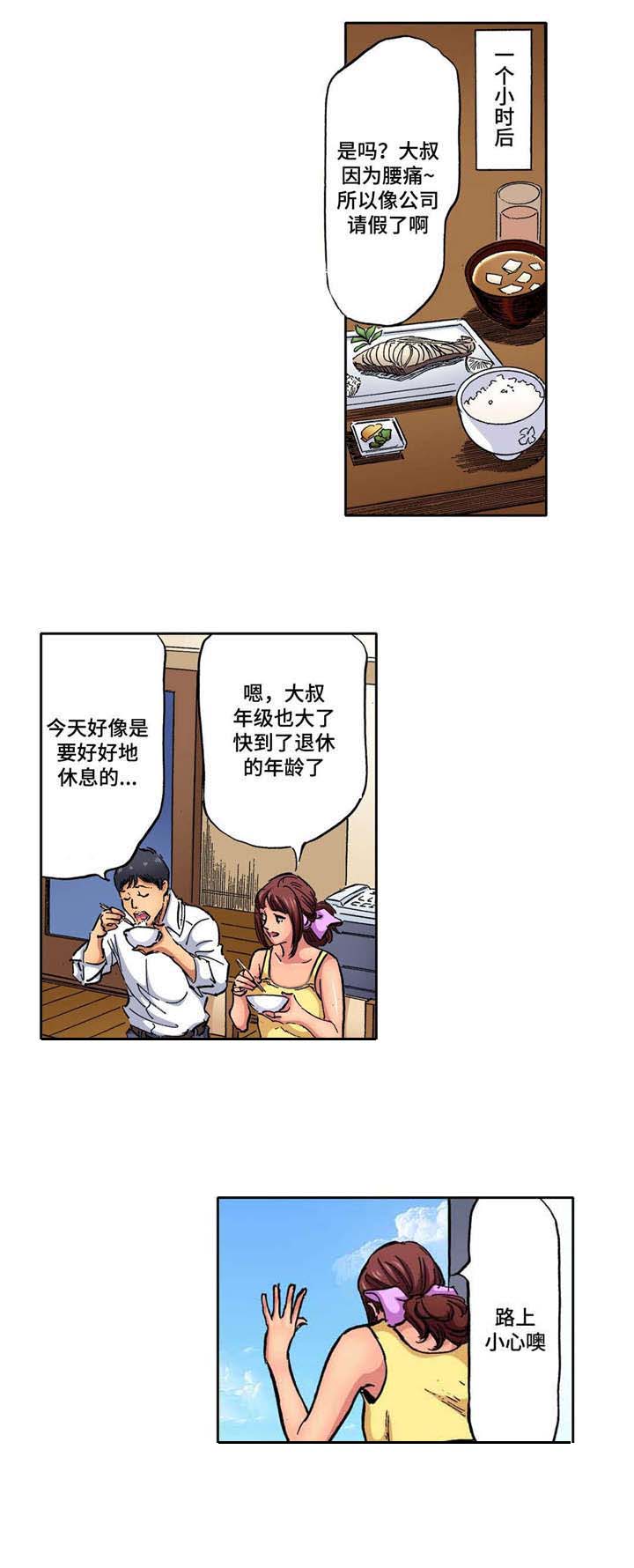 《拥挤之家》漫画最新章节第4章威胁免费下拉式在线观看章节第【7】张图片