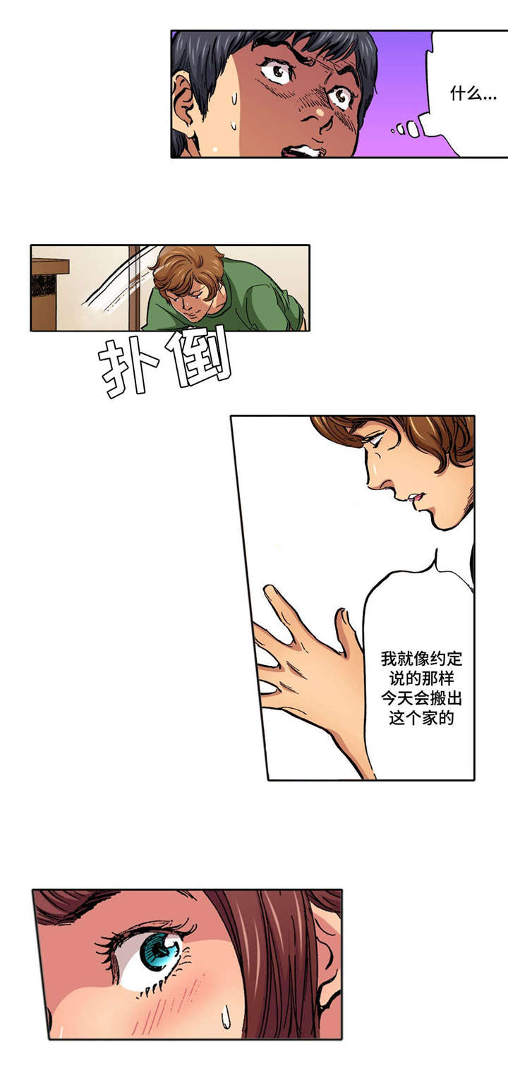 《拥挤之家》漫画最新章节第17章假装不知道免费下拉式在线观看章节第【10】张图片