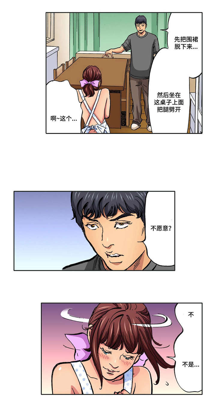 《拥挤之家》漫画最新章节第22章新玩法免费下拉式在线观看章节第【11】张图片