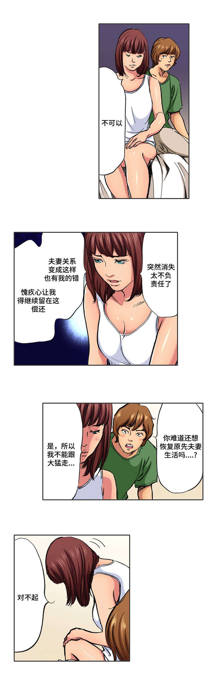 《拥挤之家》漫画最新章节第27章和我离开吧免费下拉式在线观看章节第【7】张图片