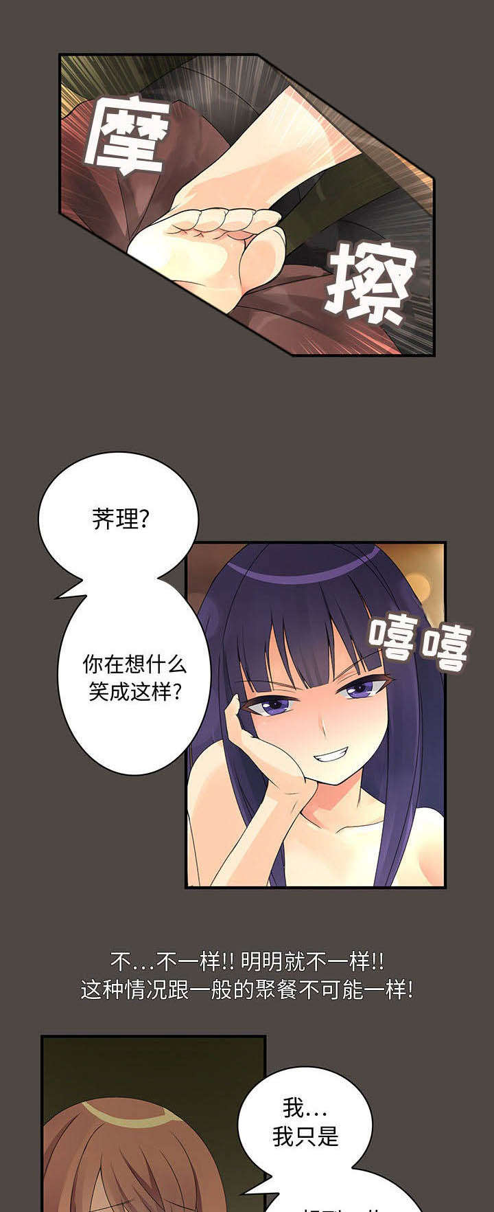 《文蓝的伪装》漫画最新章节第9章闯祸了免费下拉式在线观看章节第【11】张图片