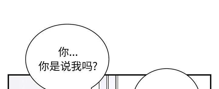 《文蓝的伪装》漫画最新章节第22章危机免费下拉式在线观看章节第【12】张图片