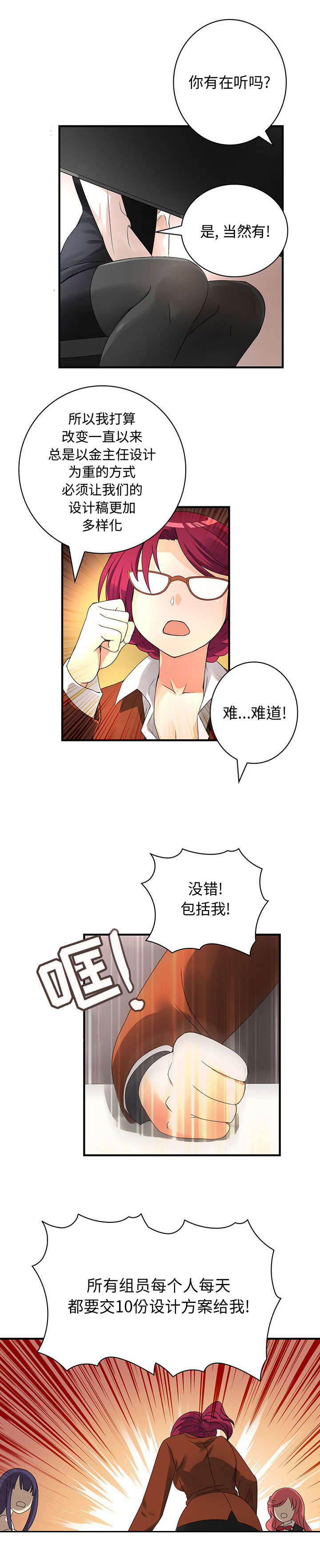 《文蓝的伪装》漫画最新章节第23章紧急会议免费下拉式在线观看章节第【6】张图片