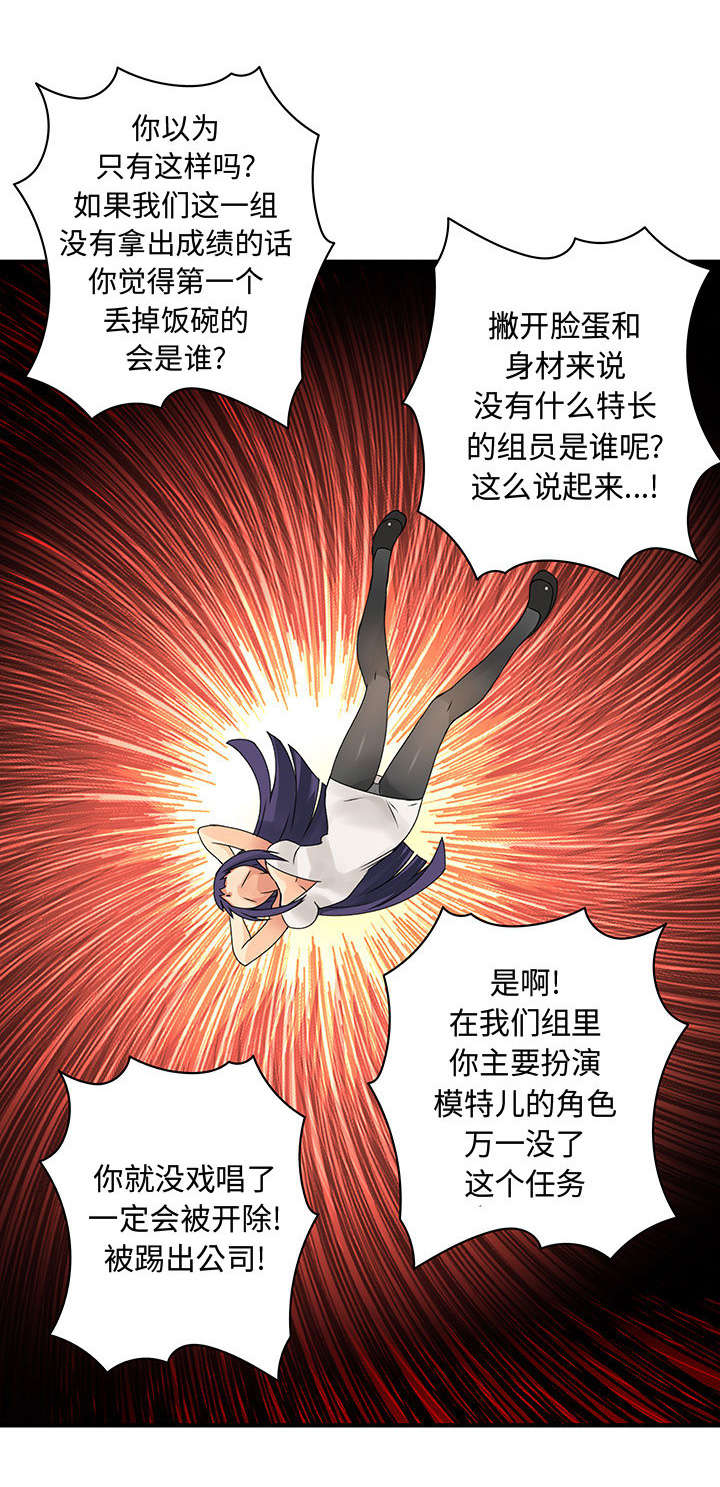 《文蓝的伪装》漫画最新章节第23章紧急会议免费下拉式在线观看章节第【10】张图片