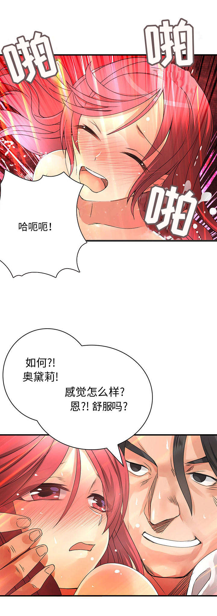 《文蓝的伪装》漫画最新章节第25章协议免费下拉式在线观看章节第【8】张图片