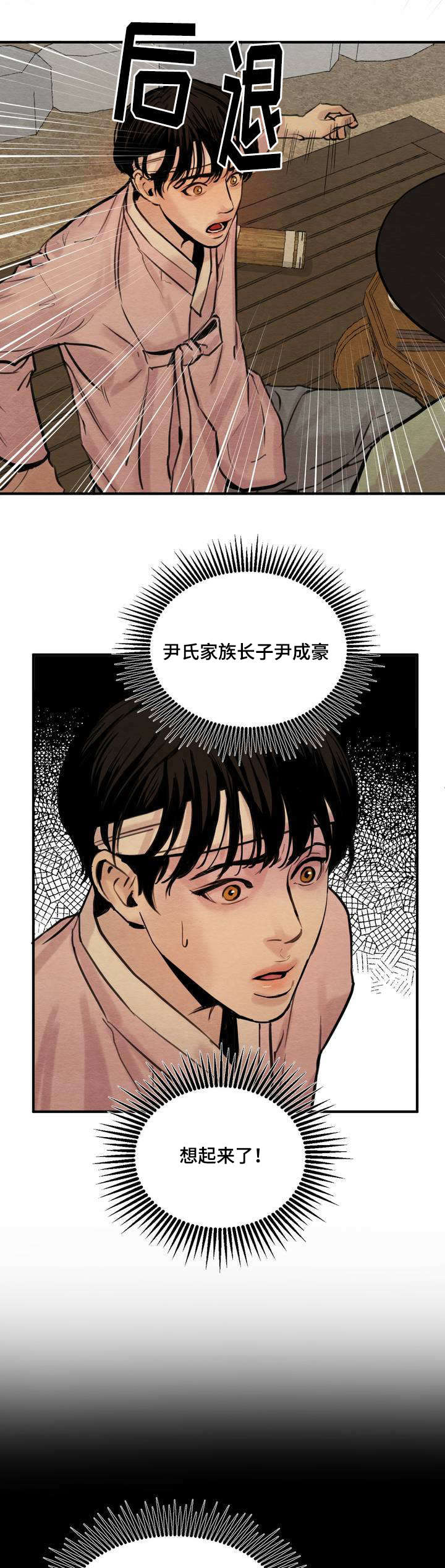 《夜画》漫画最新章节第1章秘戏图免费下拉式在线观看章节第【10】张图片