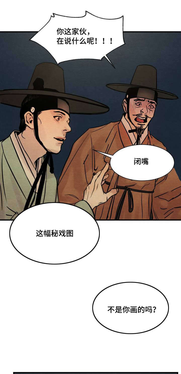 《夜画》漫画最新章节第1章秘戏图免费下拉式在线观看章节第【7】张图片