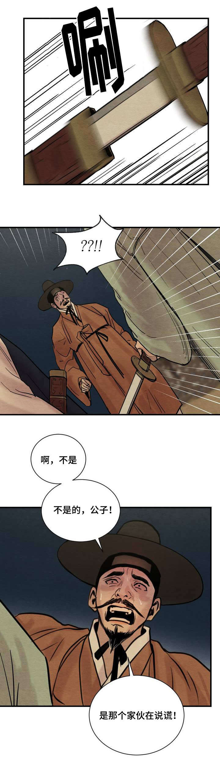 《夜画》漫画最新章节第1章秘戏图免费下拉式在线观看章节第【5】张图片