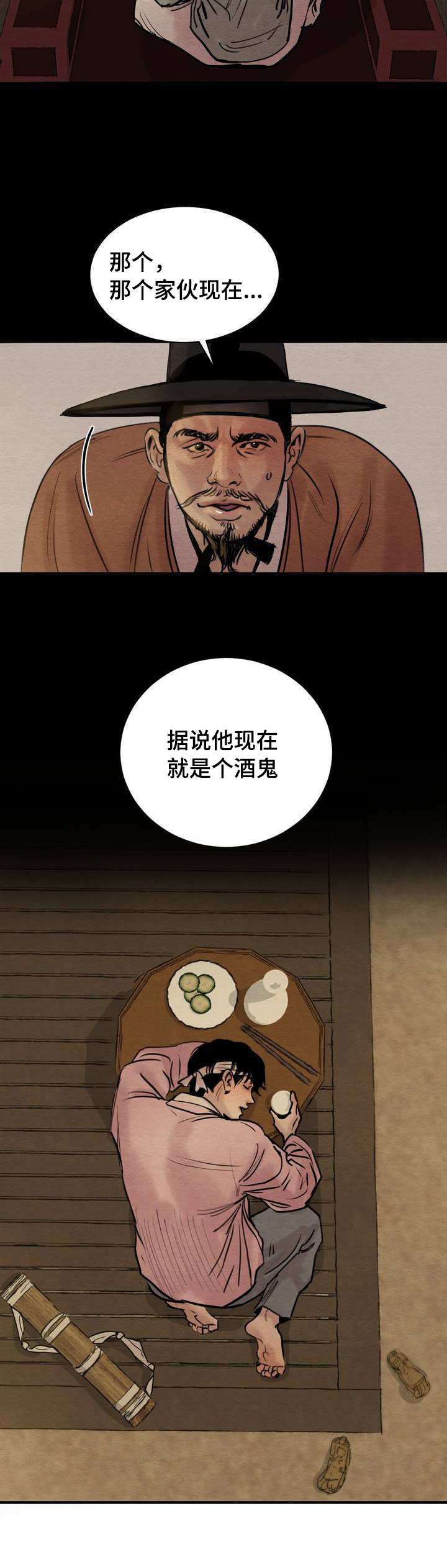 《夜画》漫画最新章节第1章秘戏图免费下拉式在线观看章节第【18】张图片