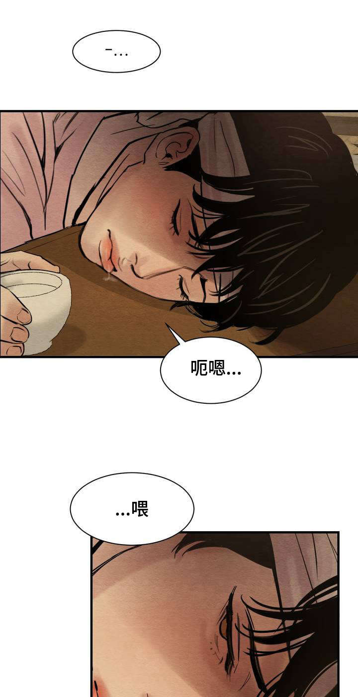 《夜画》漫画最新章节第1章秘戏图免费下拉式在线观看章节第【17】张图片