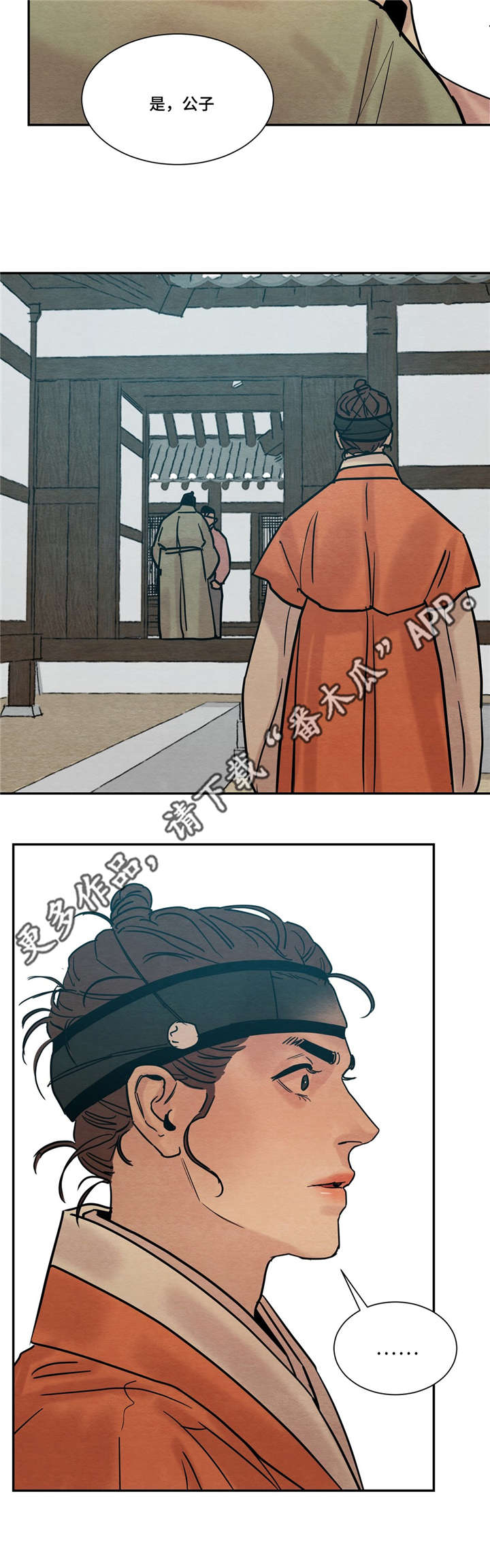 《夜画》漫画最新章节第22章震惊免费下拉式在线观看章节第【1】张图片