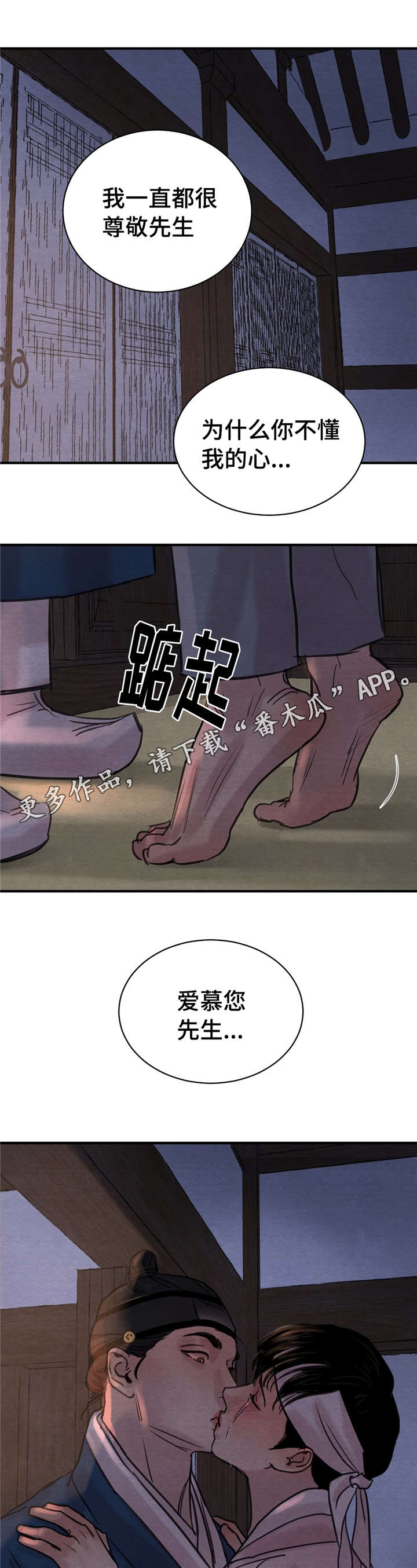 《夜画》漫画最新章节第35章错认免费下拉式在线观看章节第【9】张图片