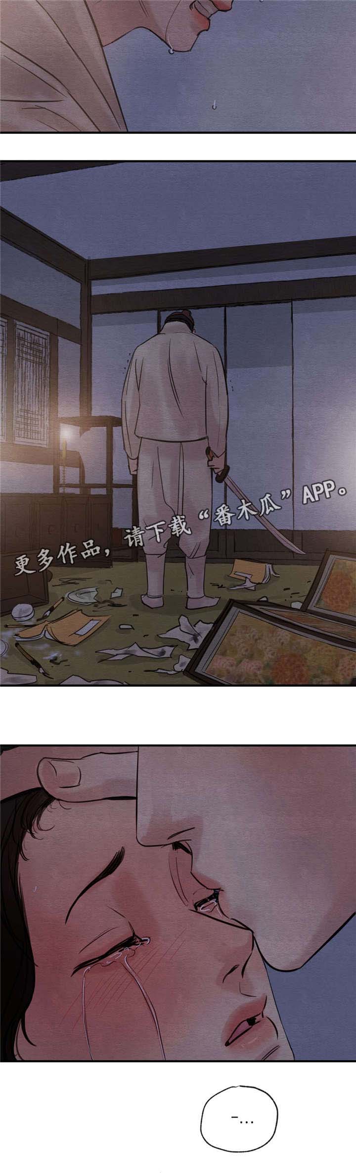 《夜画》漫画最新章节第37章我喜欢你免费下拉式在线观看章节第【4】张图片