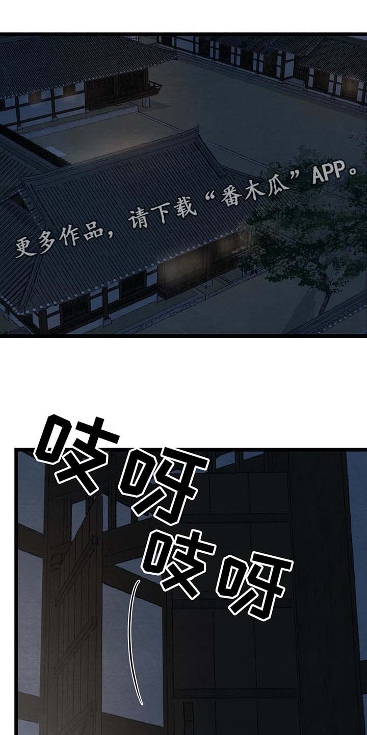 《夜画》漫画最新章节第44章亭子免费下拉式在线观看章节第【12】张图片