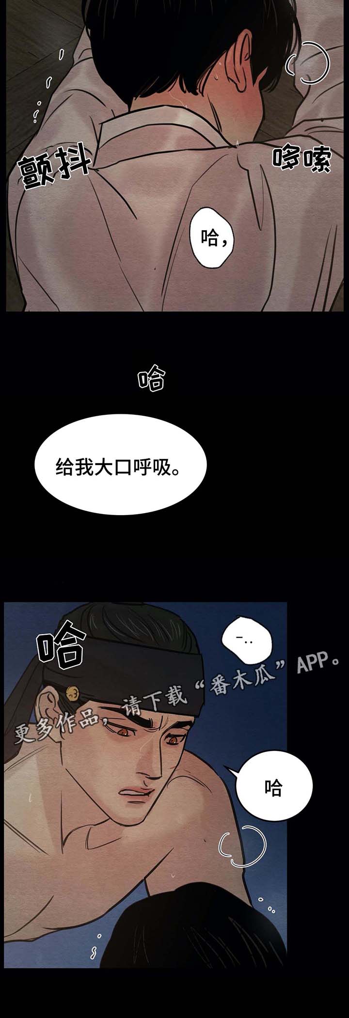 《夜画》漫画最新章节第46章哭泣免费下拉式在线观看章节第【8】张图片