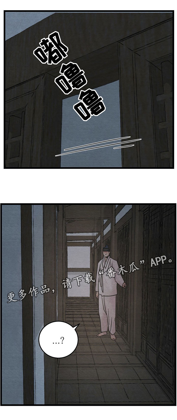 夜画-第48章为什么感到如此愤怒全彩韩漫标签