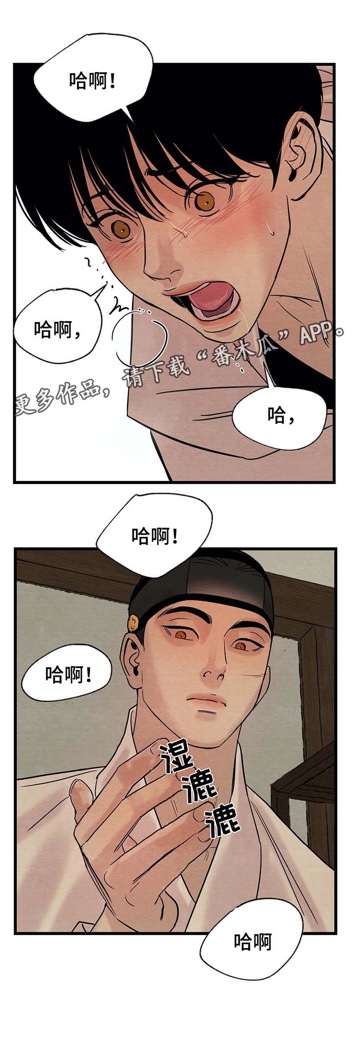 《夜画》漫画最新章节第54章还没结束呢免费下拉式在线观看章节第【15】张图片