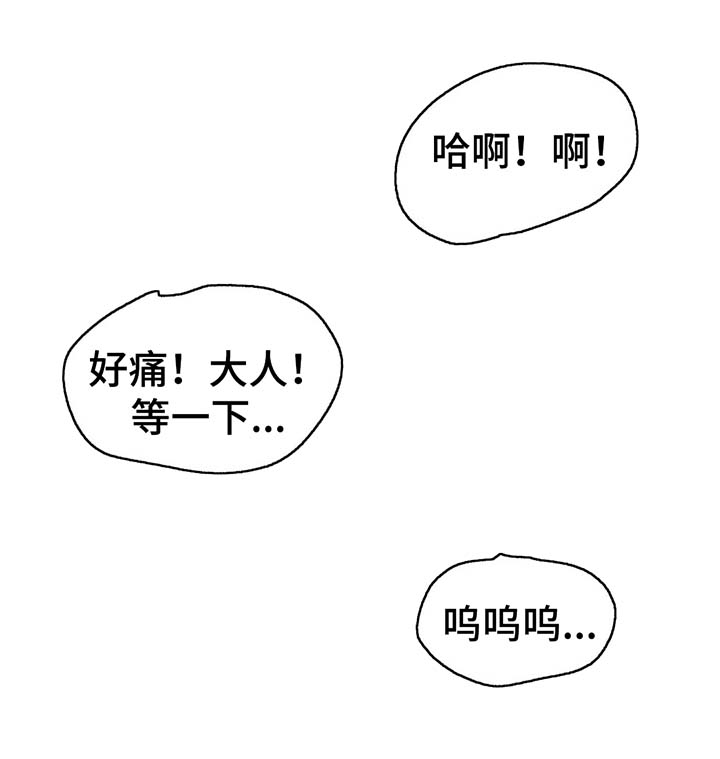 《夜画》漫画最新章节第54章还没结束呢免费下拉式在线观看章节第【19】张图片