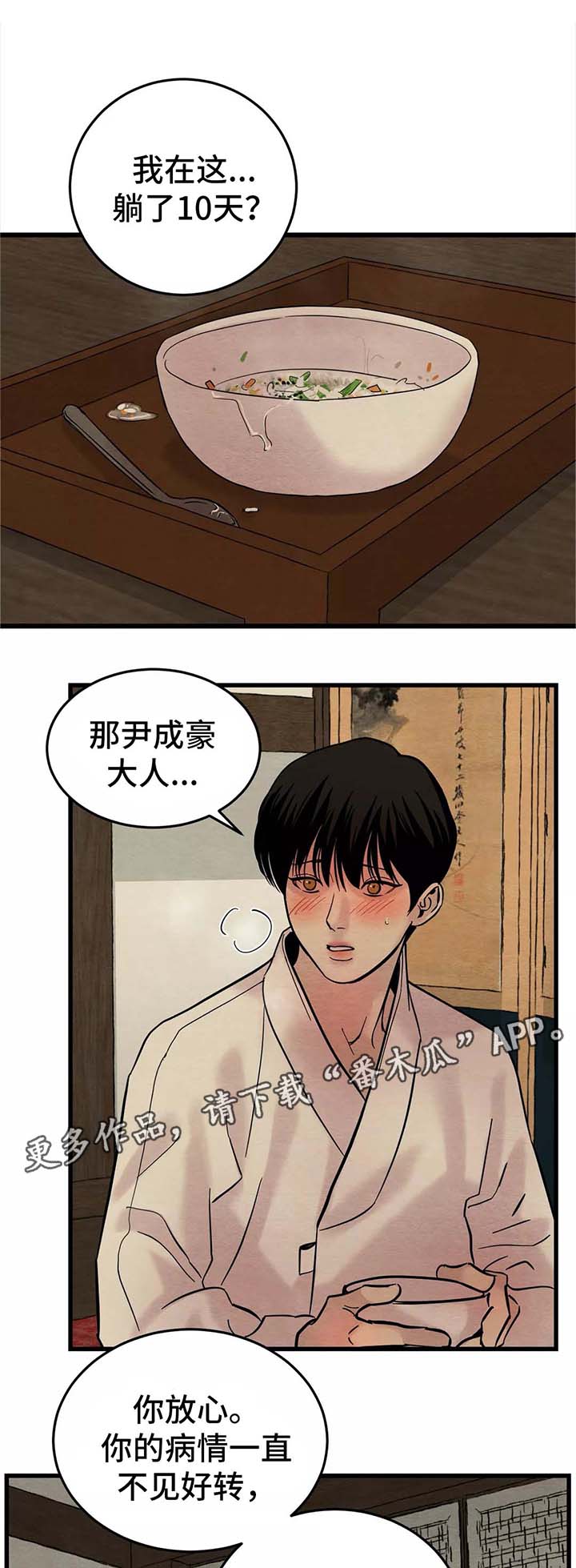 《夜画》漫画最新章节第57章你走吧免费下拉式在线观看章节第【14】张图片