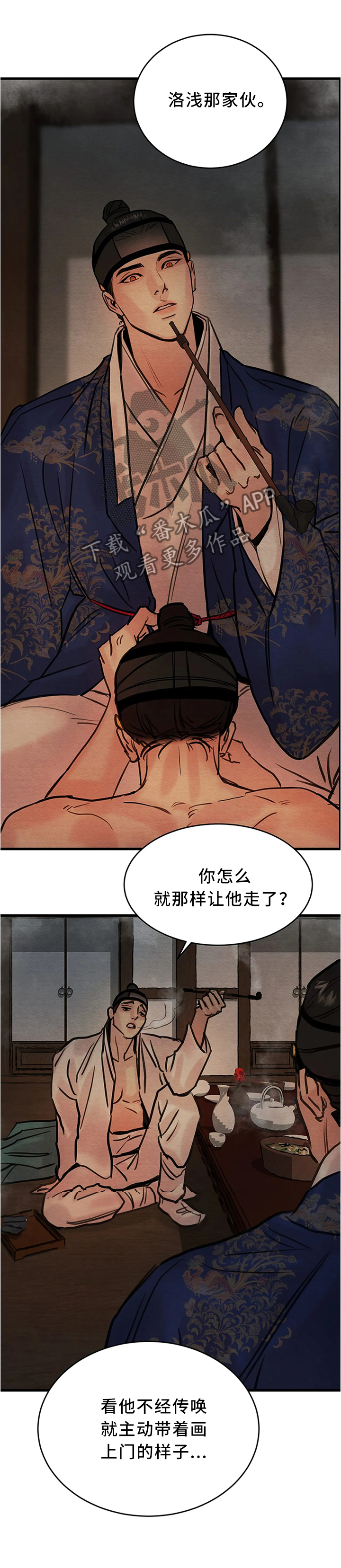 《夜画》漫画最新章节第93章【第二季】一起玩玩咯免费下拉式在线观看章节第【7】张图片