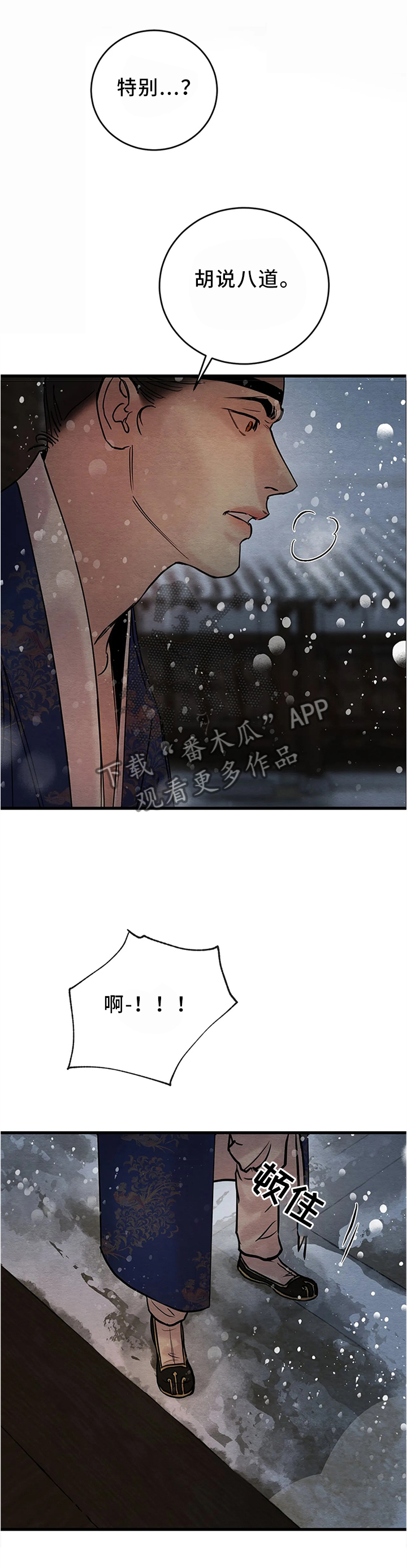 夜画-第94章【第二季】阻止全彩韩漫标签