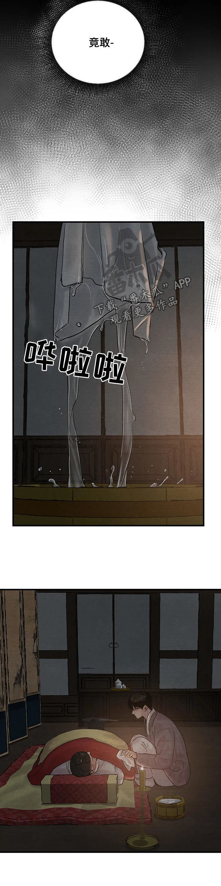 《夜画》漫画最新章节第101章【第二季】你喜欢我吗免费下拉式在线观看章节第【11】张图片