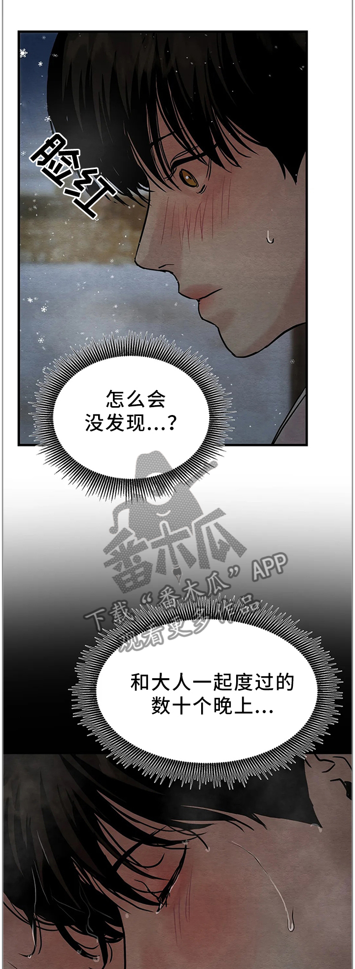 《夜画》漫画最新章节第111章【第二季】我们不一样免费下拉式在线观看章节第【11】张图片