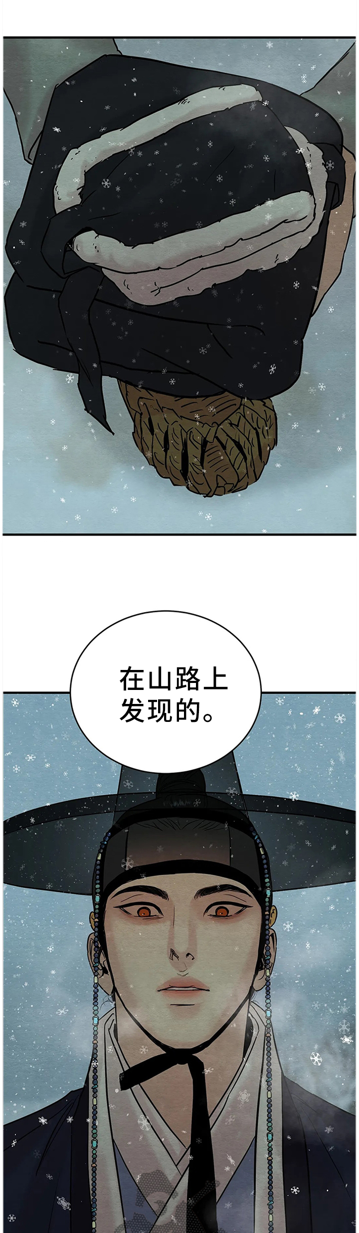 《夜画》漫画最新章节第117章【第二季】回不去了免费下拉式在线观看章节第【14】张图片