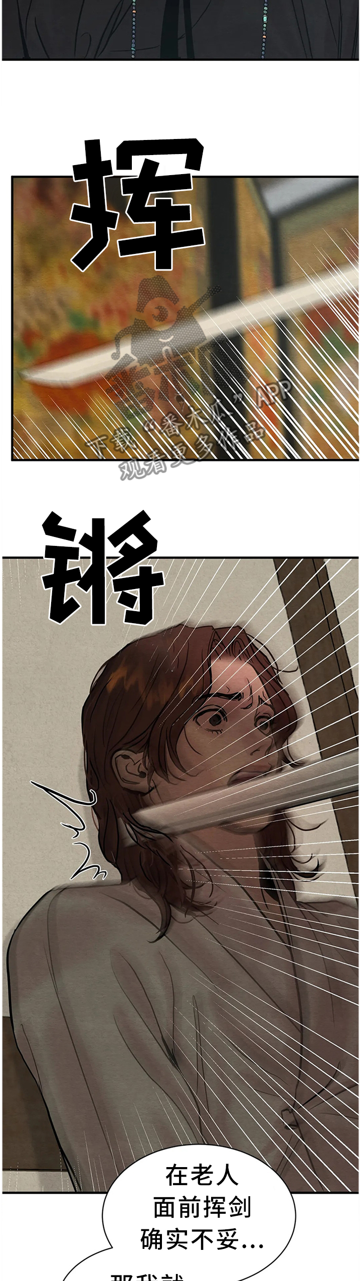 《夜画》漫画最新章节第133章【第二季】我有一计免费下拉式在线观看章节第【7】张图片